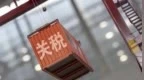 关税大限将至，特朗普重大转变